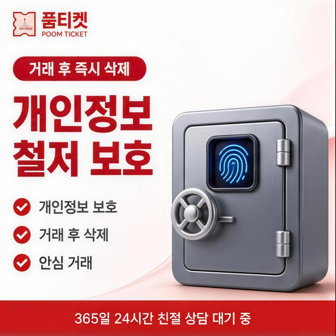 품티켓 콘텐츠이용료 이용 내역 조회 안내 배너 이미지