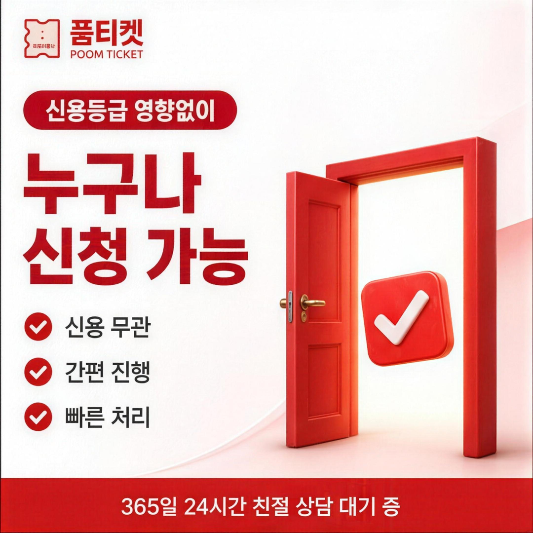 품티켓 콘텐츠이용료 통신사 정책 비교 안내 배너 이미지